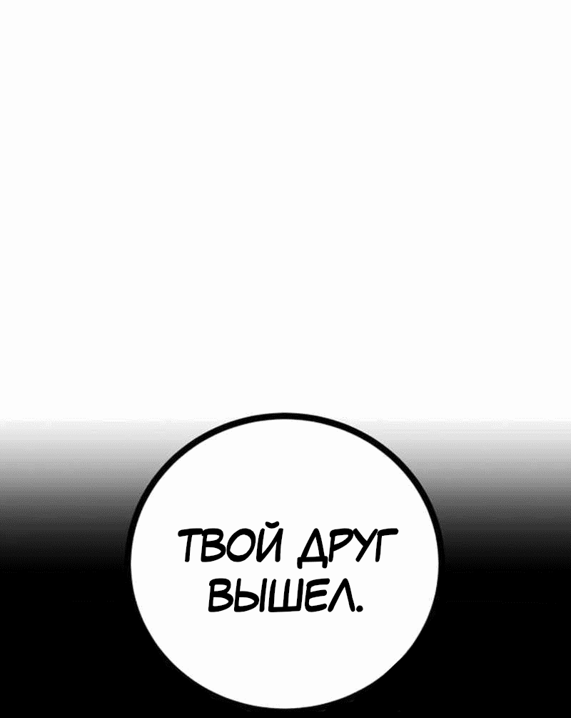Манга Игрок - Глава 229 Страница 8