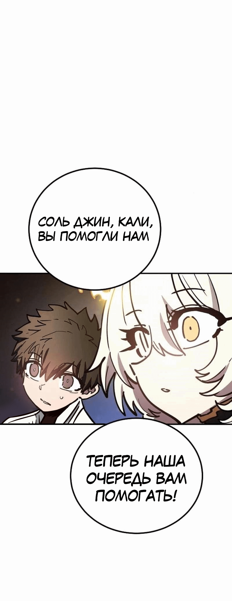 Манга Игрок - Глава 229 Страница 22