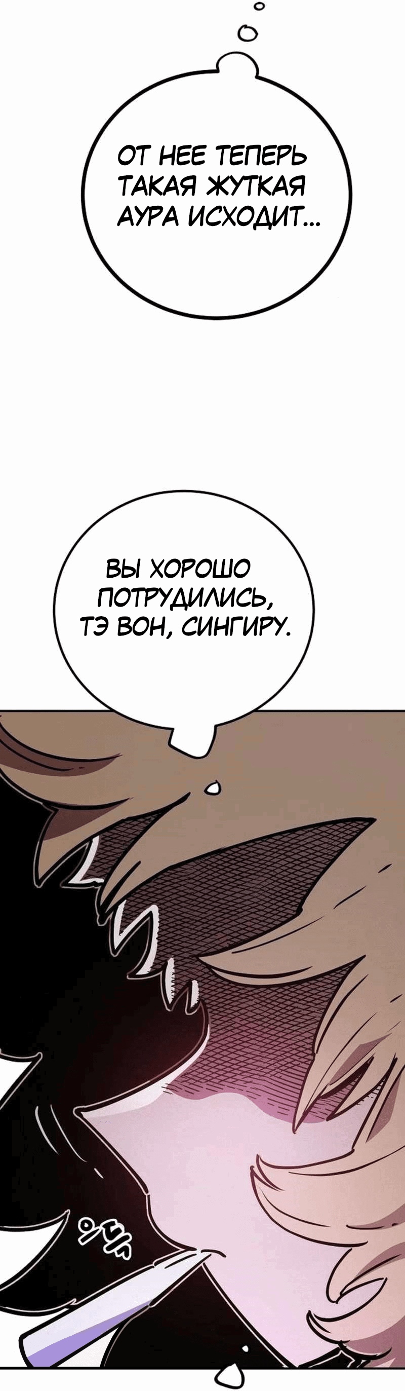 Манга Игрок - Глава 229 Страница 43