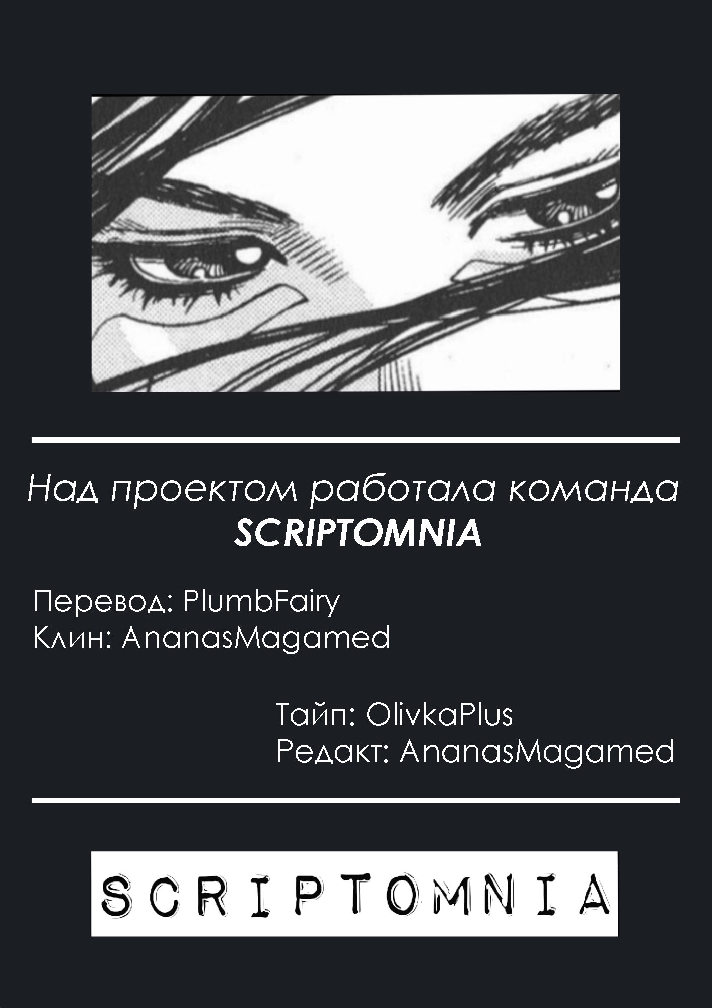 Манга Шелковый цветок — прекрасные грёзы в ночи - Глава 1 Страница 6