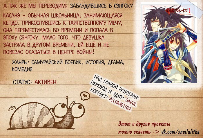 Манга Шелковый цветок — прекрасные грёзы в ночи - Глава 7 Страница 5