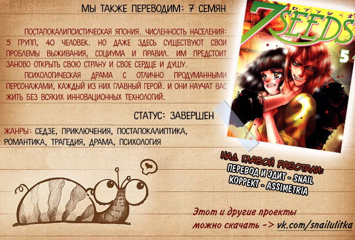 Манга Шелковый цветок — прекрасные грёзы в ночи - Глава 5 Страница 4