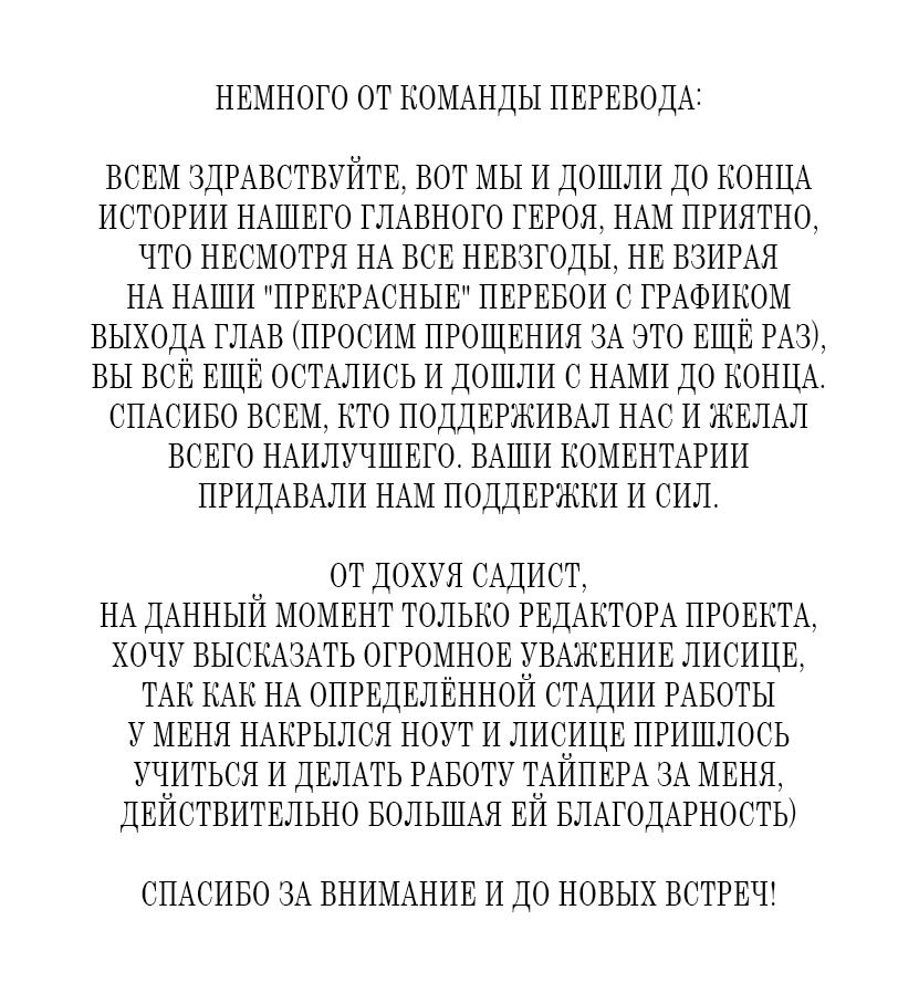 Манга Офисные беседы с нуной - Глава 64 Страница 52