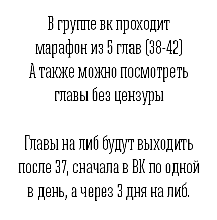 Манга Частный репетитор герцога - Глава 35 Страница 1