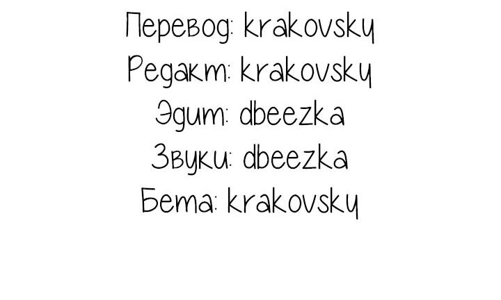 Манга Частный репетитор герцога - Глава 92 Страница 33