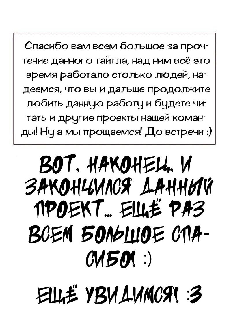 Манга Очаровательная императрица слишком избалована своим тираном - Глава 63 Страница 30