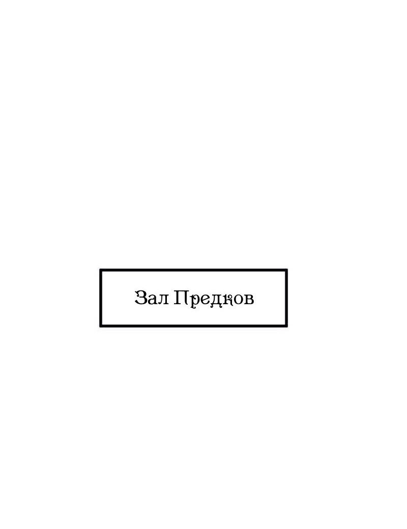 Манга Очаровательная императрица слишком избалована своим тираном - Глава 59 Страница 19