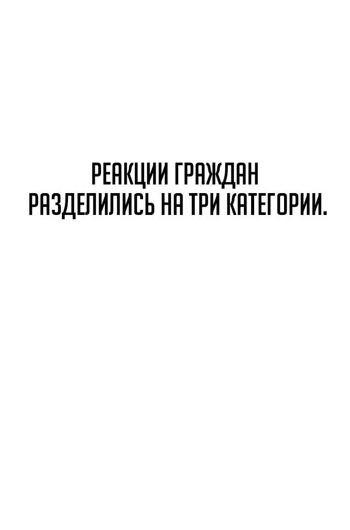 Манга Разрушитель предела - Глава 52 Страница 5