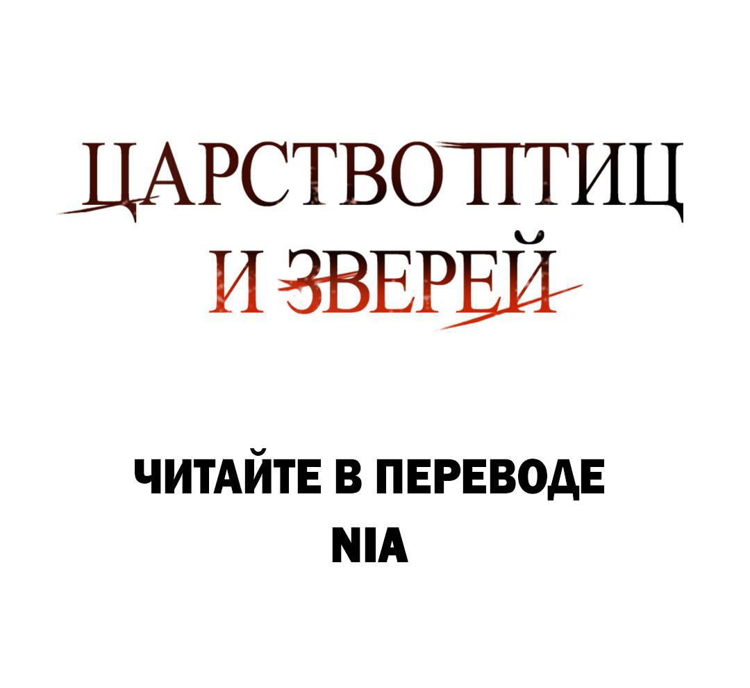 Манга Секондо Пьятто - Глава 52 Страница 68