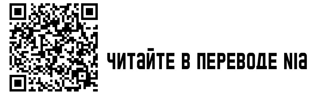 Манга Секондо Пьятто - Глава 55 Страница 74