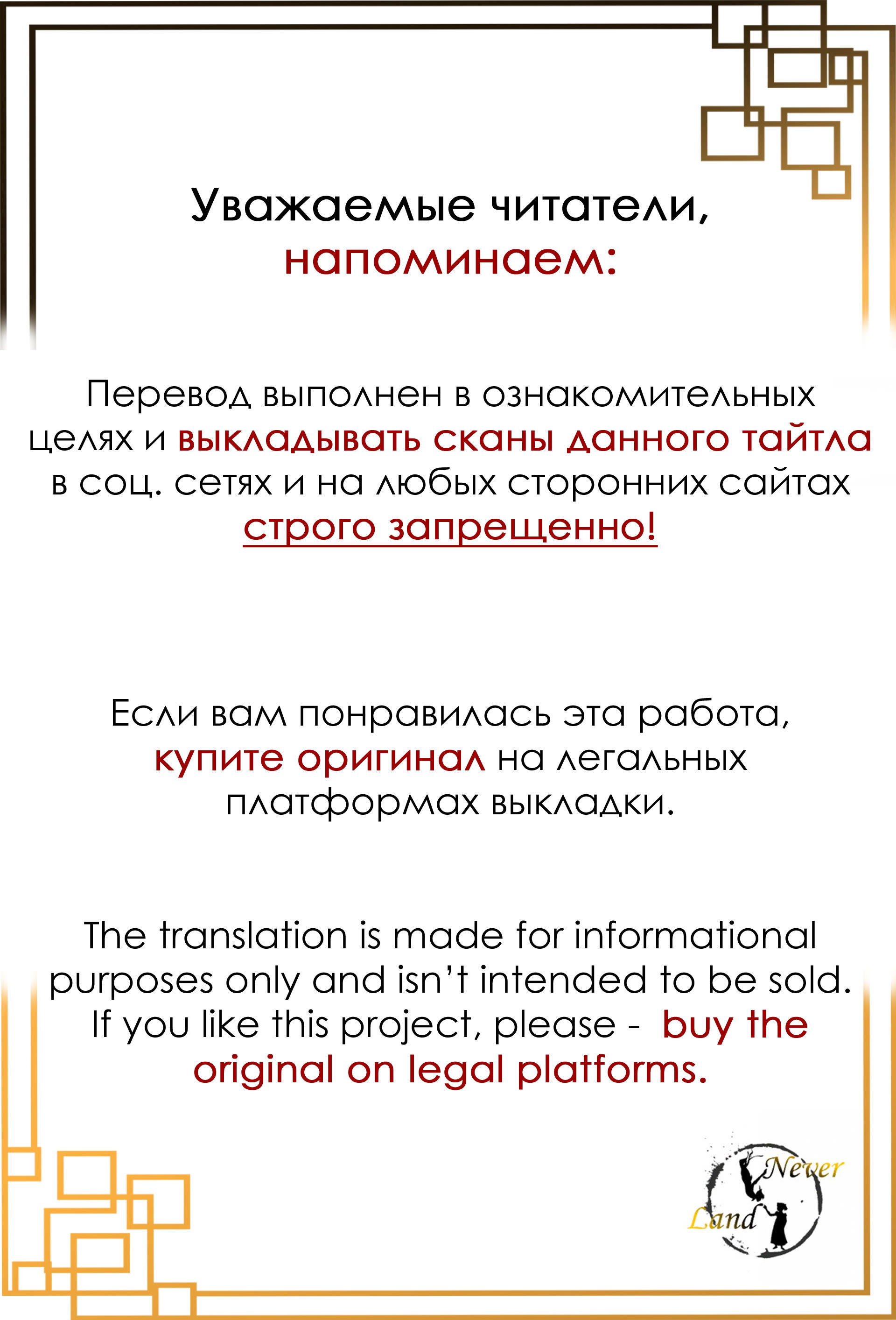Манга Боязнь любви - Глава 6 Страница 1