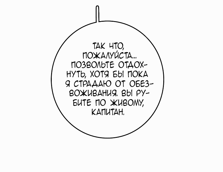 Манга К северу через северо-запад - Глава 25 Страница 33