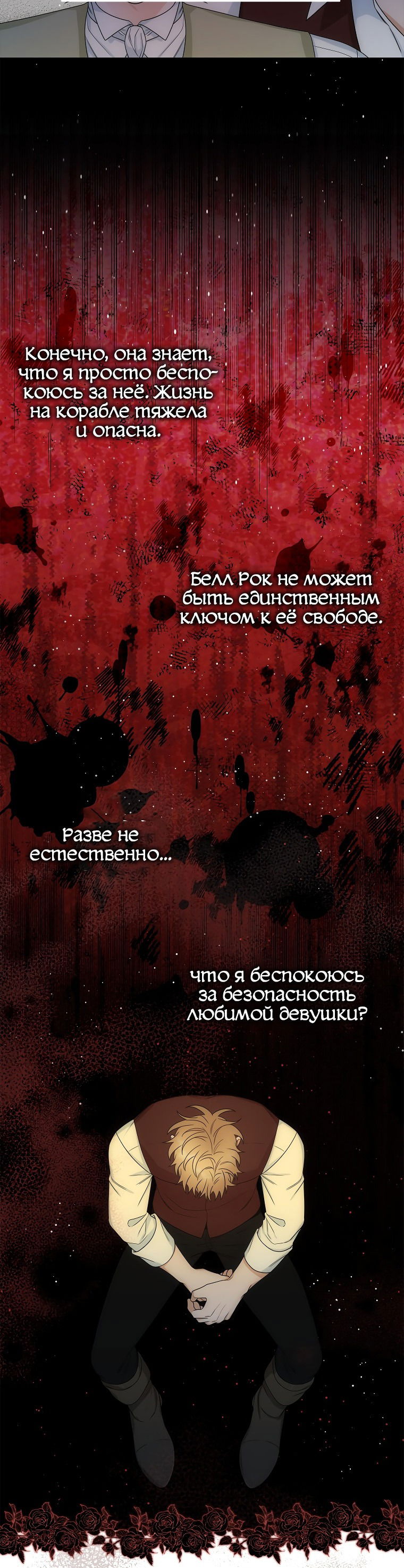 Манга К северу через северо-запад - Глава 43 Страница 15