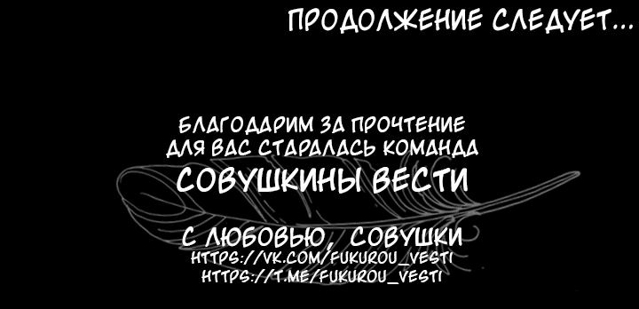 Манга Искусство укрощения тигра - Глава 72 Страница 41