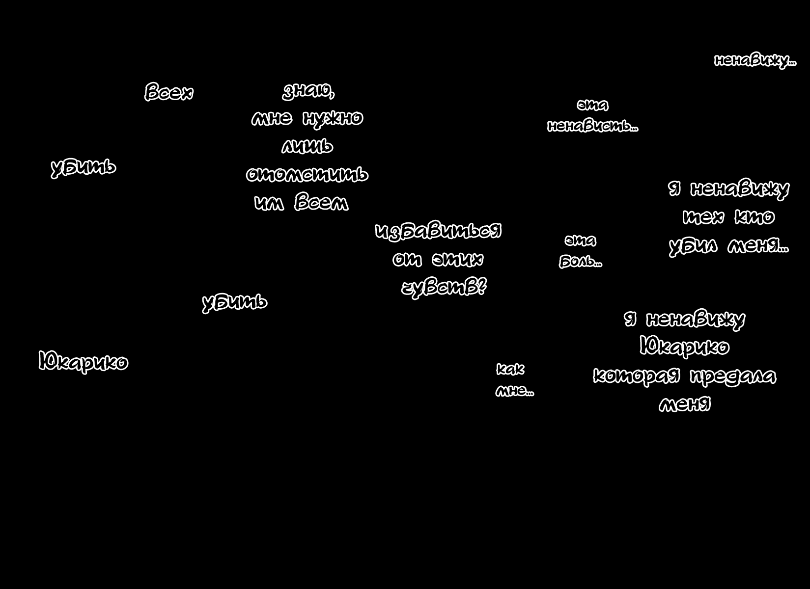 Манга Сумеречная Дева и Амнезия - Глава 41 Страница 20