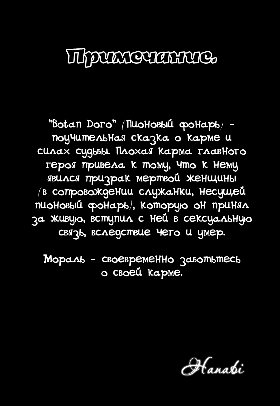 Манга Сумеречная Дева и Амнезия - Глава 25 Страница 35