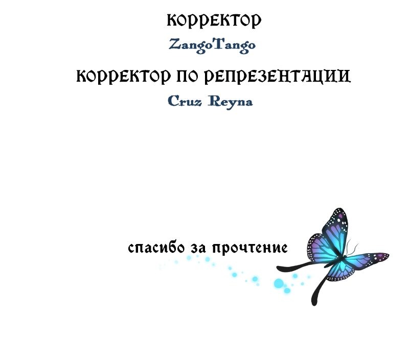 Манга Поклонник в доспехах - Глава 102 Страница 54