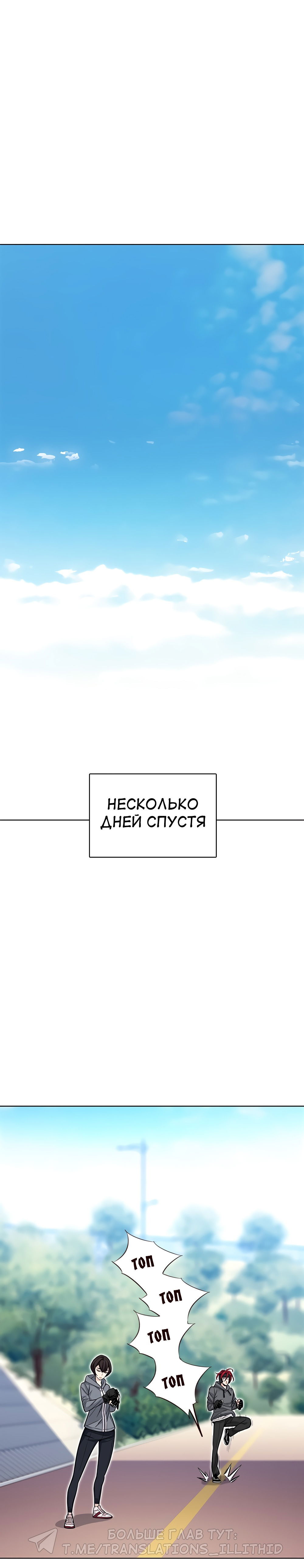 Манга Пылкая Ёрим - Глава 40 Страница 13