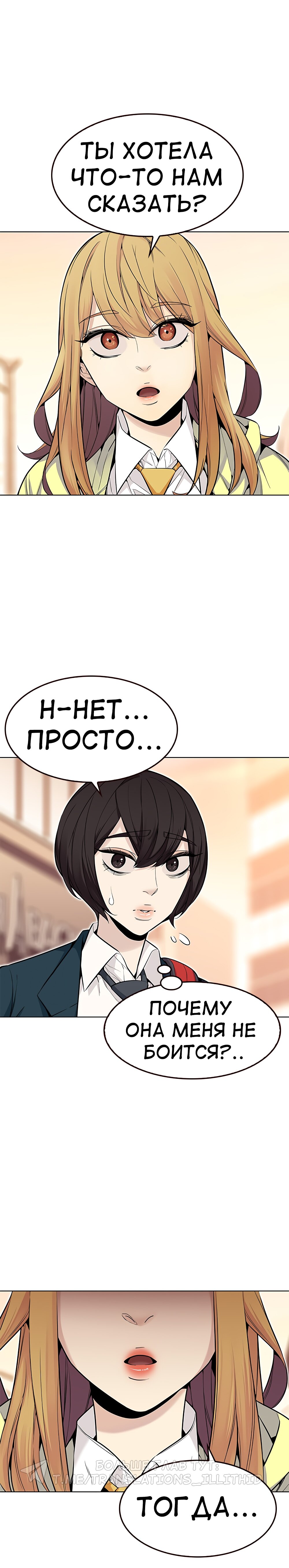 Манга Пылкая Ёрим - Глава 31 Страница 22