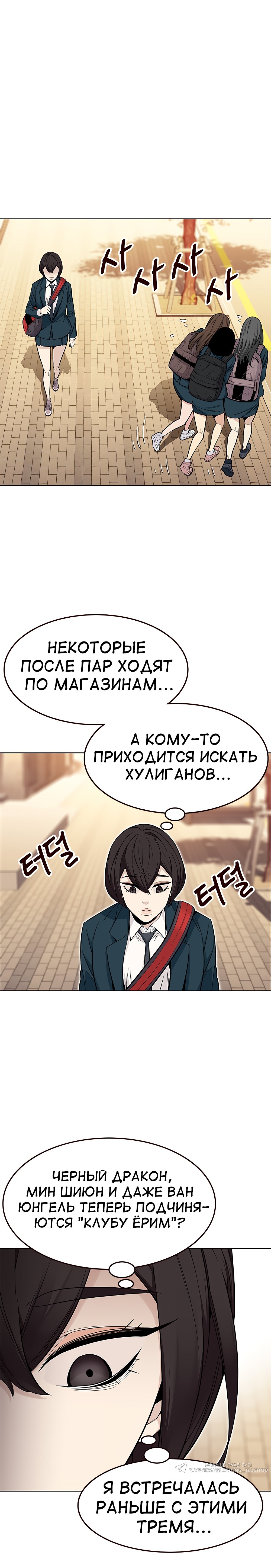 Манга Пылкая Ёрим - Глава 31 Страница 3