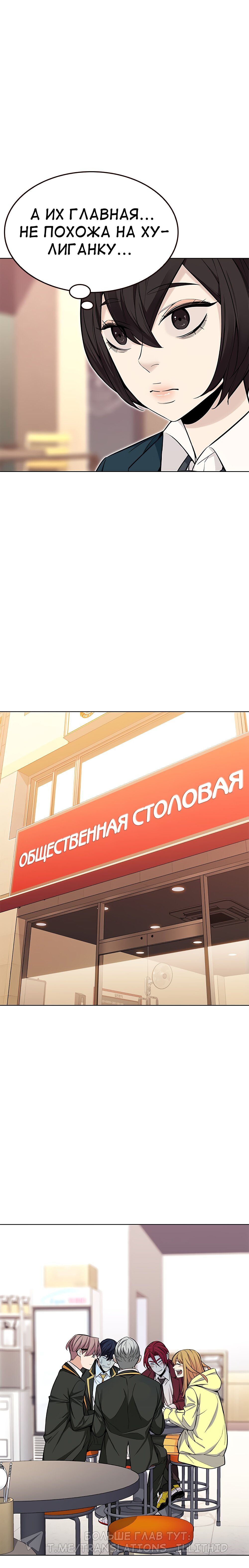 Манга Пылкая Ёрим - Глава 31 Страница 13