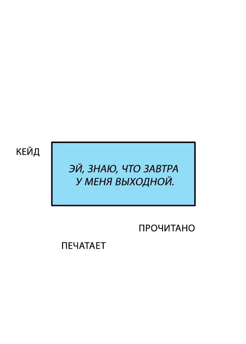 Манга Приземлённые - Глава 162 Страница 56