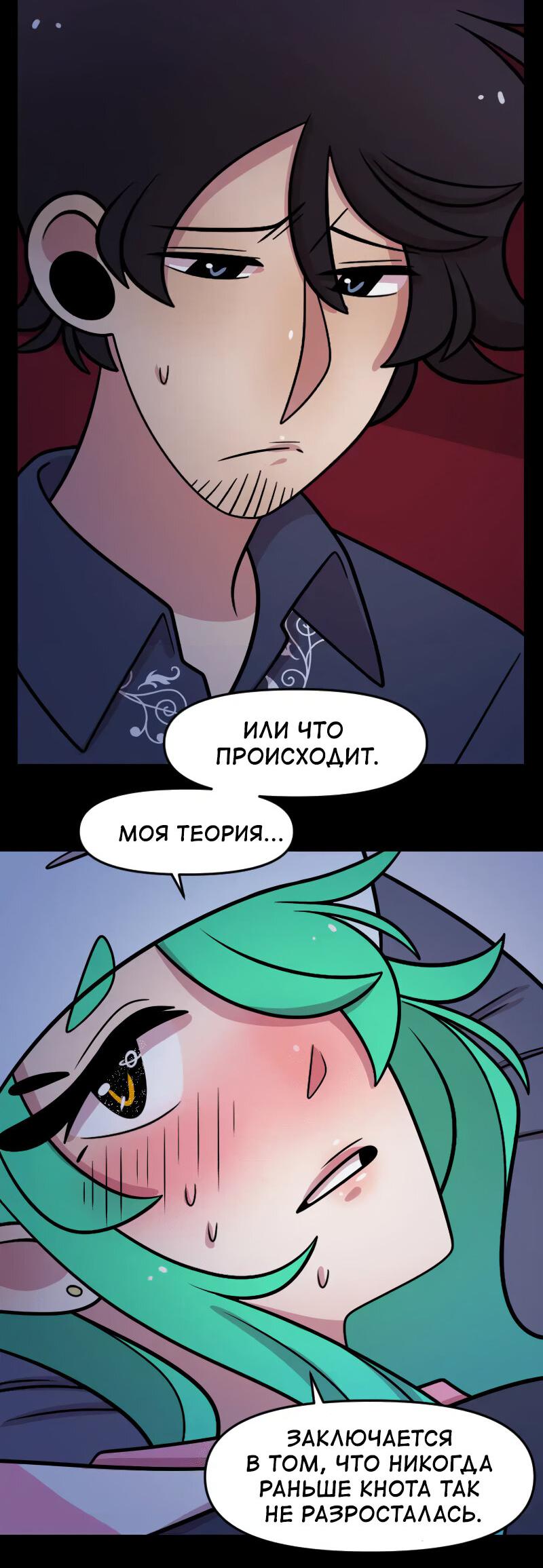 Манга Приземлённые - Глава 195 Страница 30