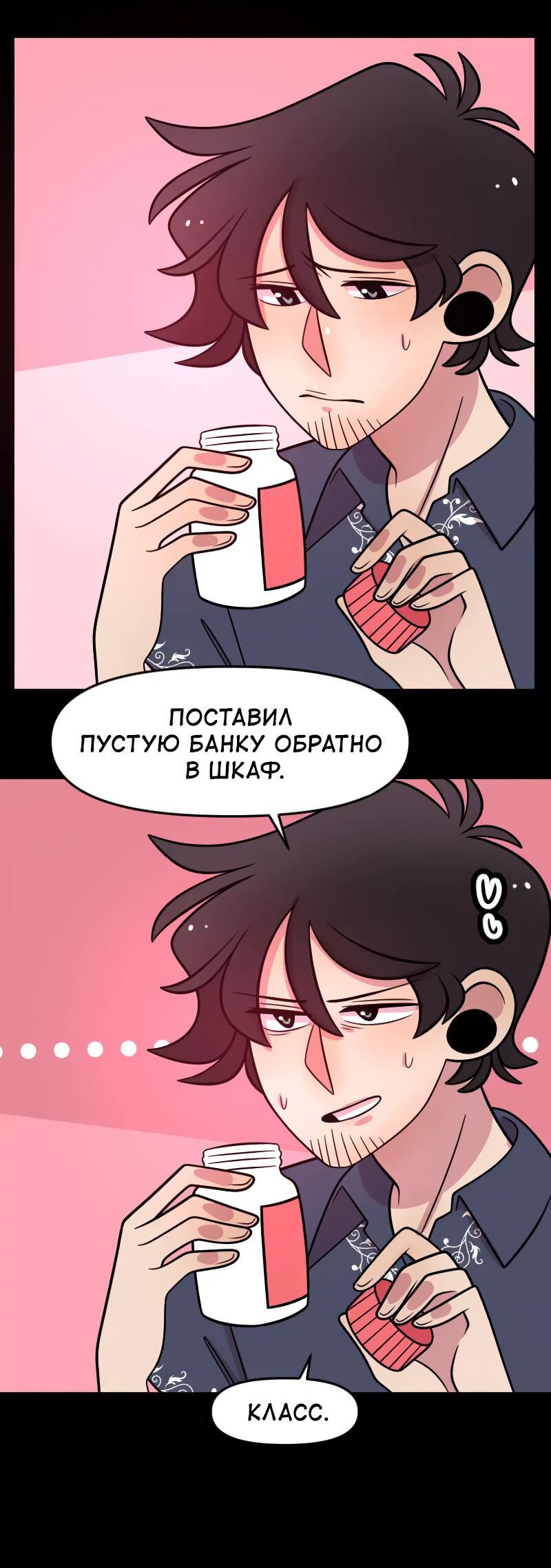 Манга Приземлённые - Глава 195 Страница 23