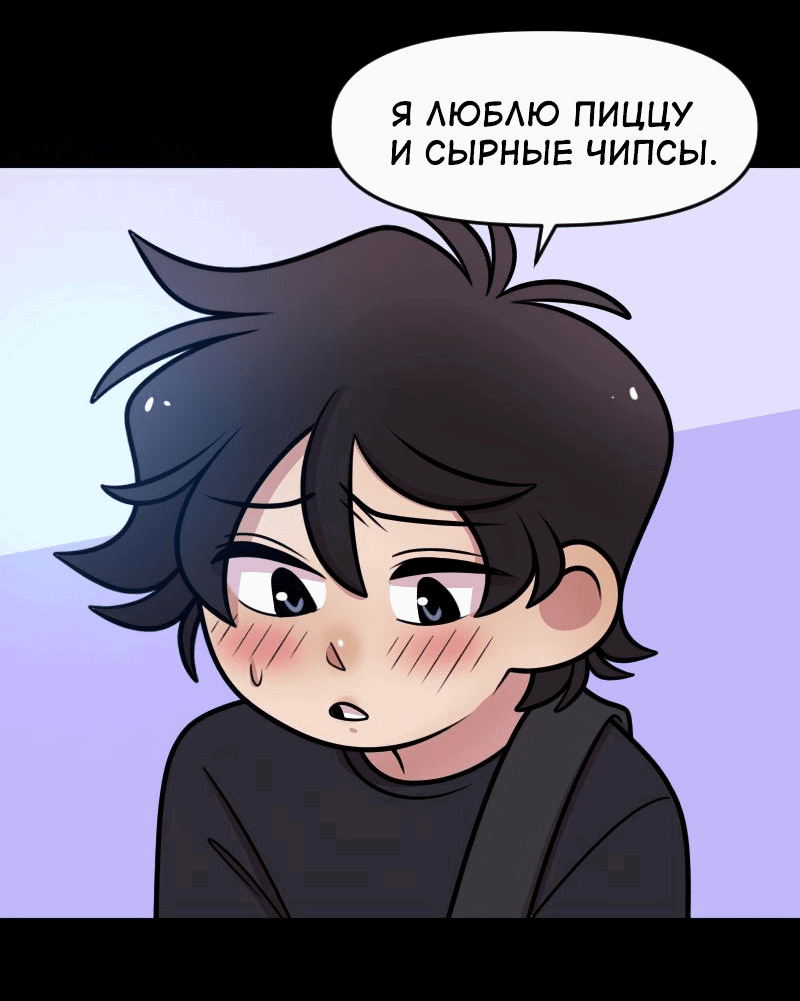 Манга Приземлённые - Глава 198 Страница 10
