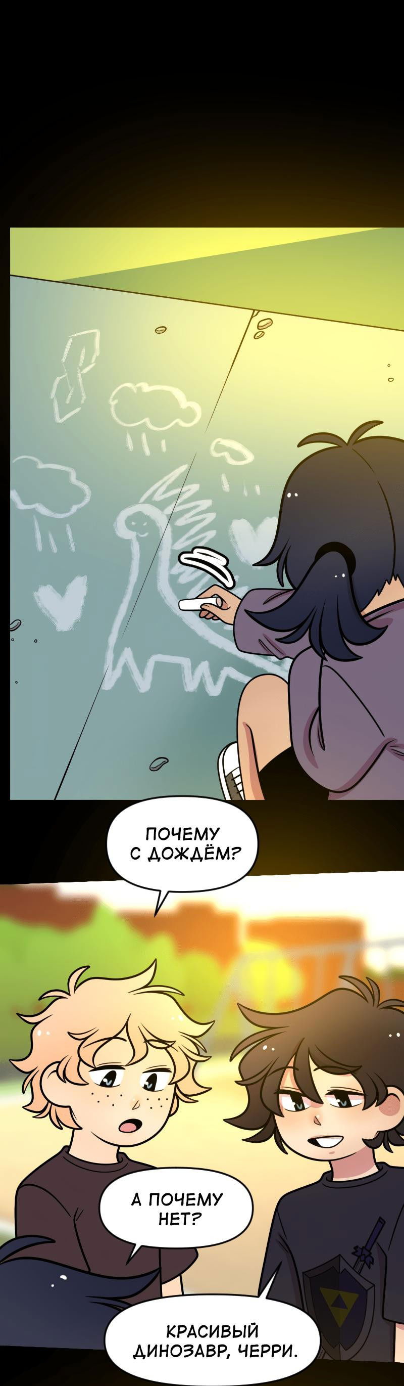 Манга Приземлённые - Глава 198 Страница 16