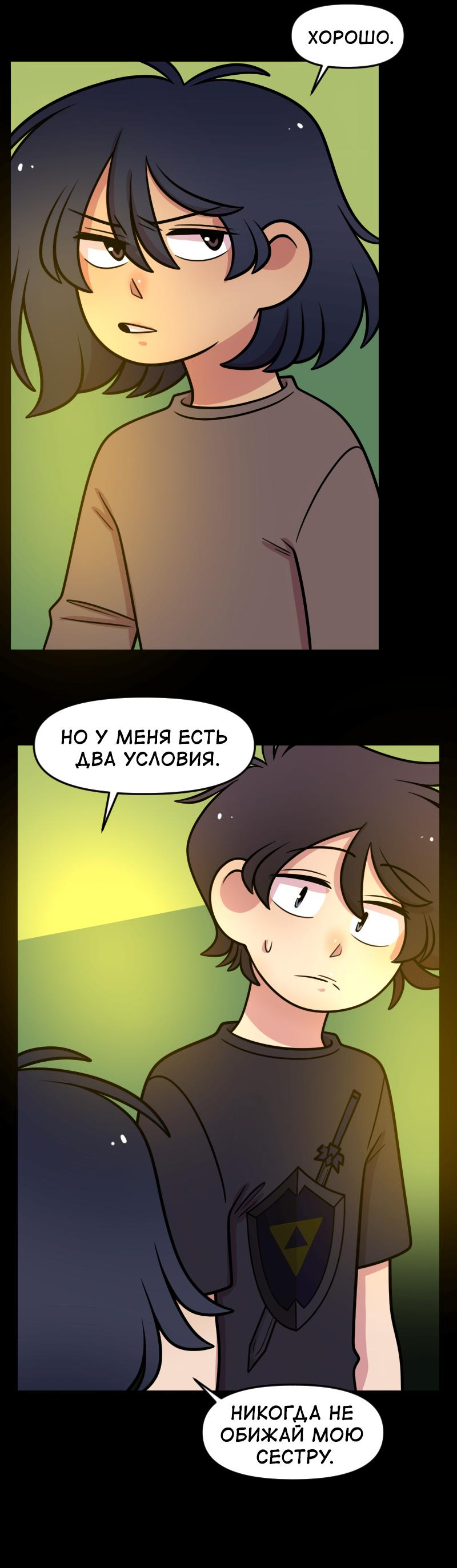 Манга Приземлённые - Глава 198 Страница 34