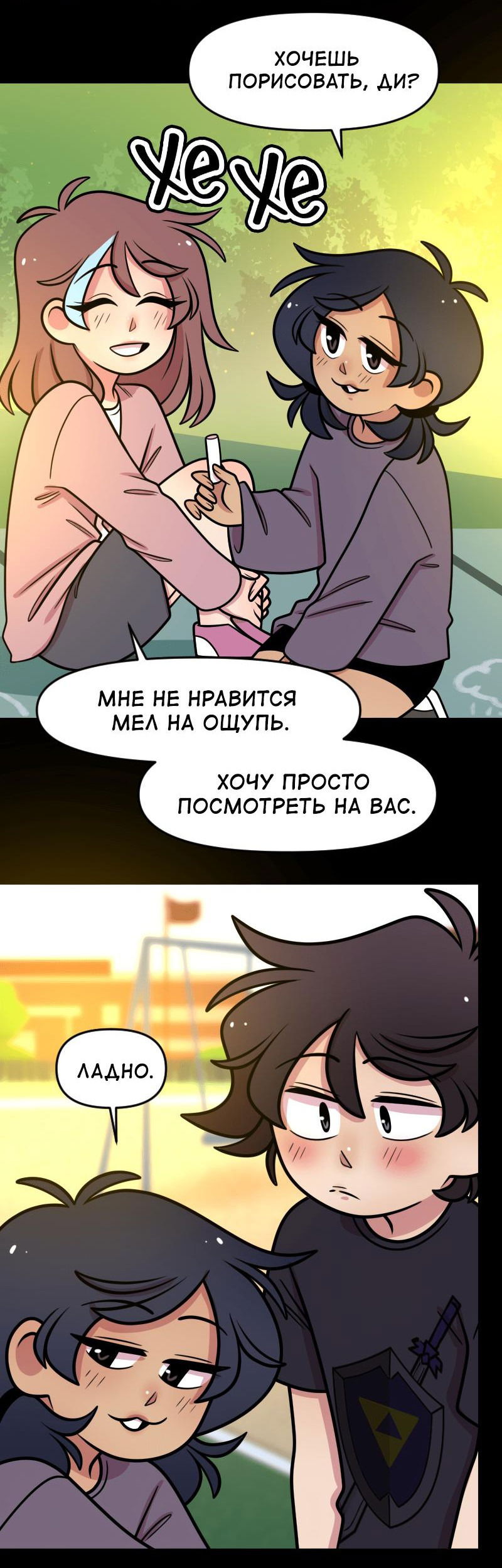 Манга Приземлённые - Глава 198 Страница 19