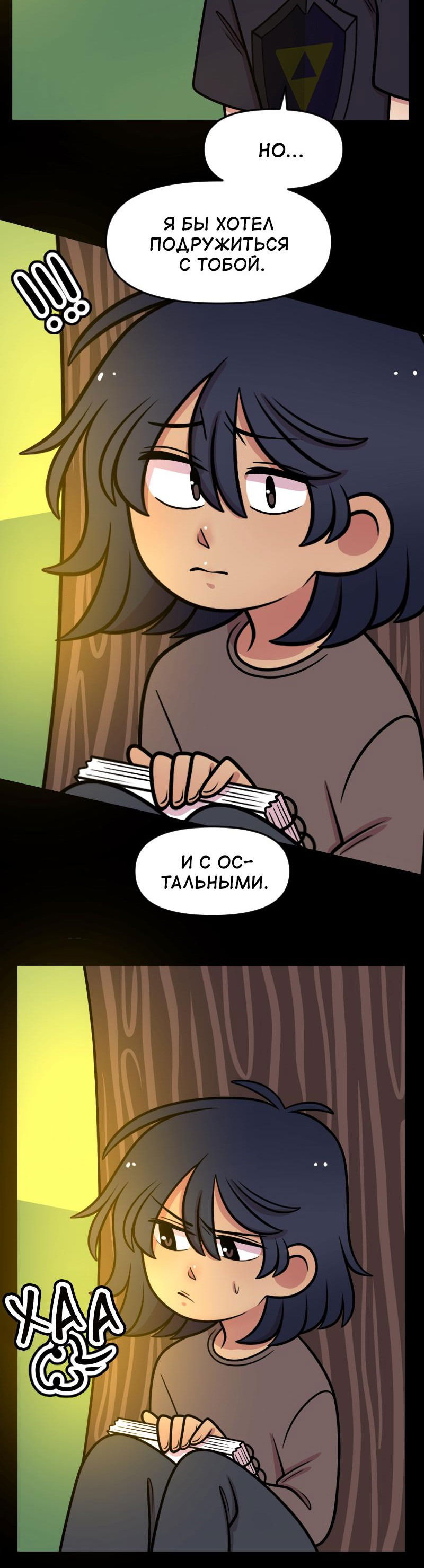 Манга Приземлённые - Глава 198 Страница 32
