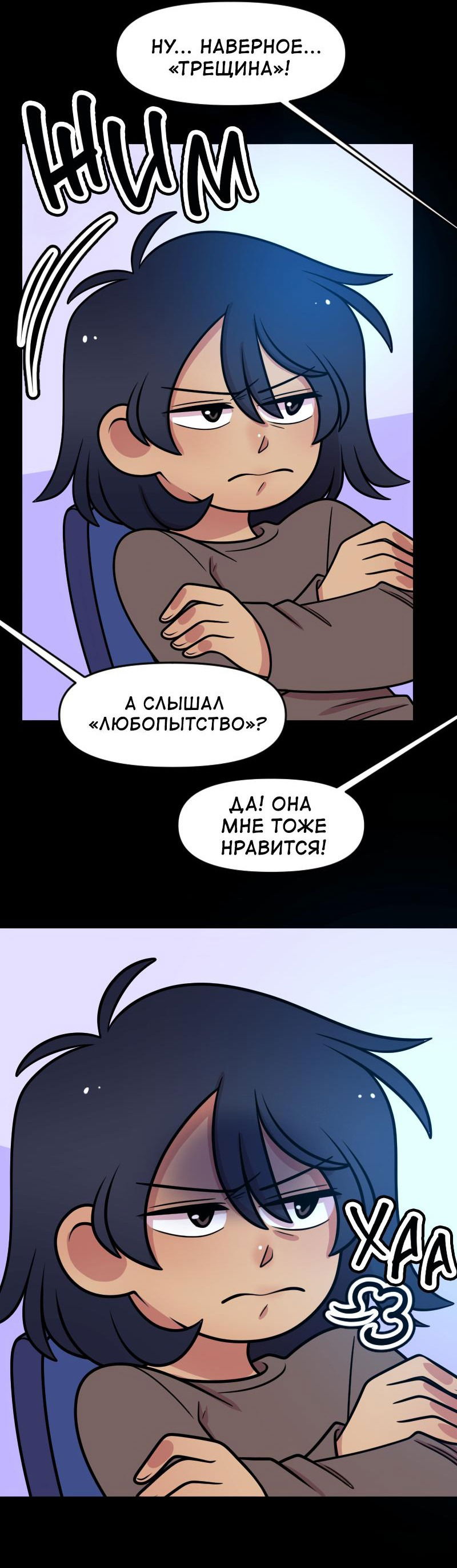Манга Приземлённые - Глава 198 Страница 14