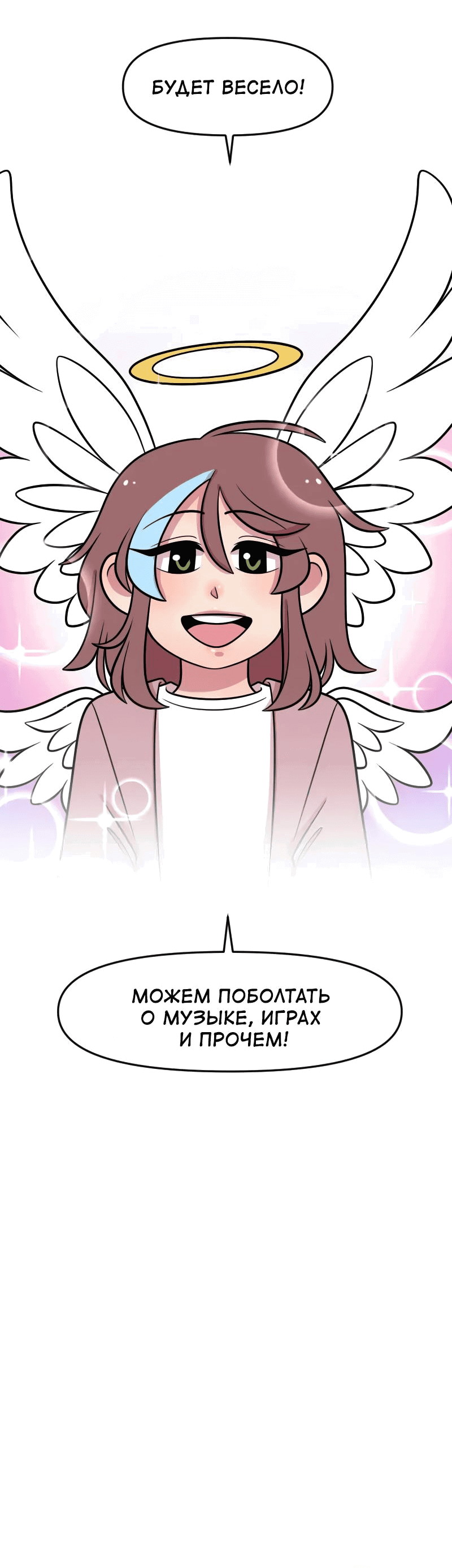 Манга Приземлённые - Глава 197 Страница 28