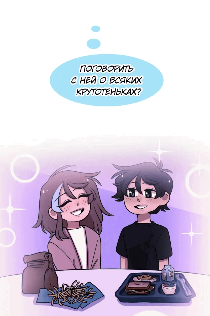 Манга Приземлённые - Глава 197 Страница 30