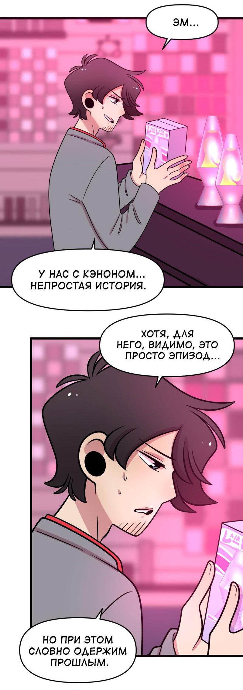 Манга Приземлённые - Глава 202 Страница 13