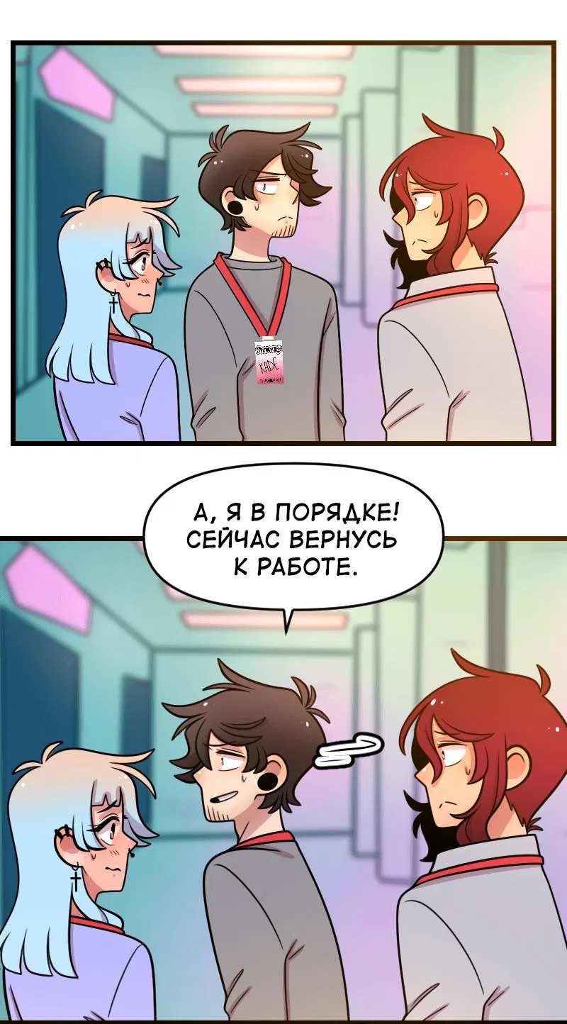 Манга Приземлённые - Глава 202 Страница 9