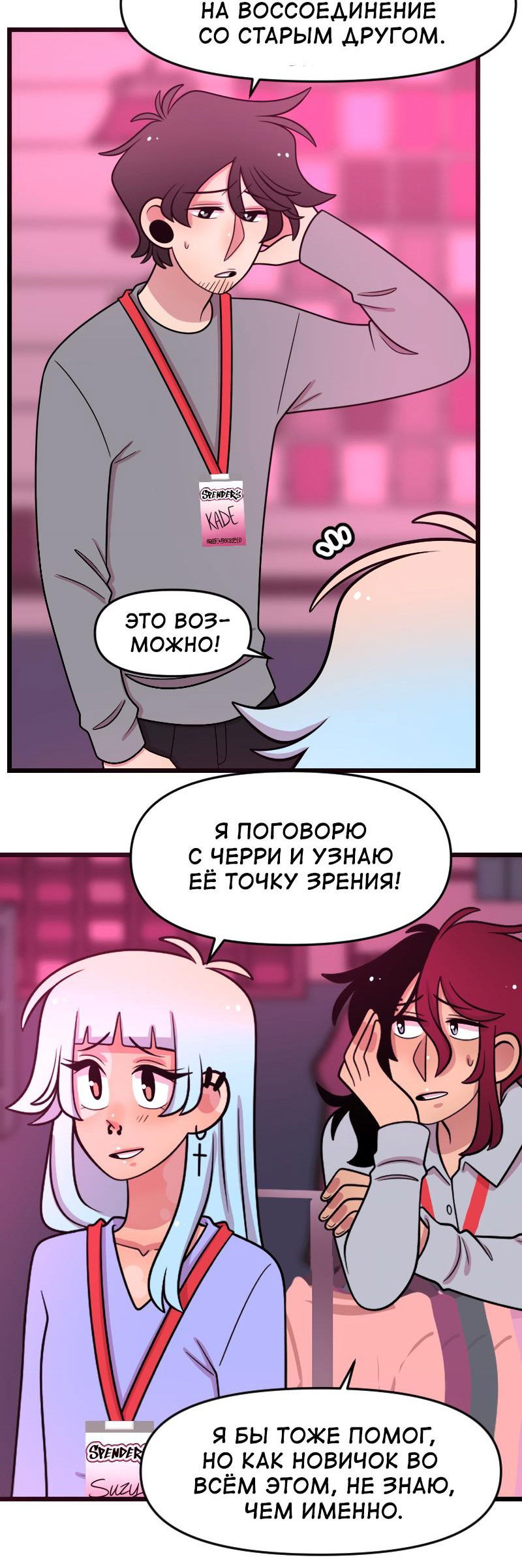 Манга Приземлённые - Глава 202 Страница 19