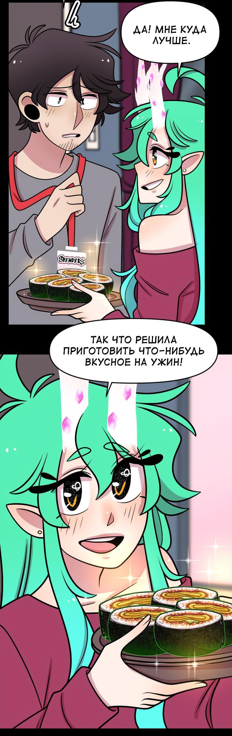 Манга Приземлённые - Глава 202 Страница 23
