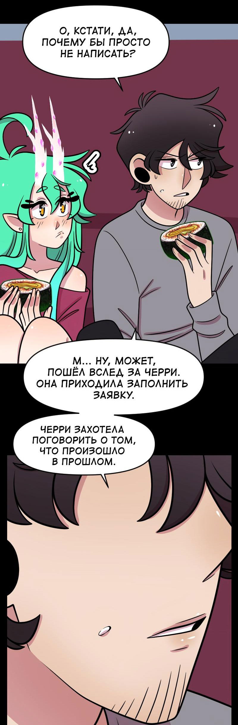 Манга Приземлённые - Глава 202 Страница 31