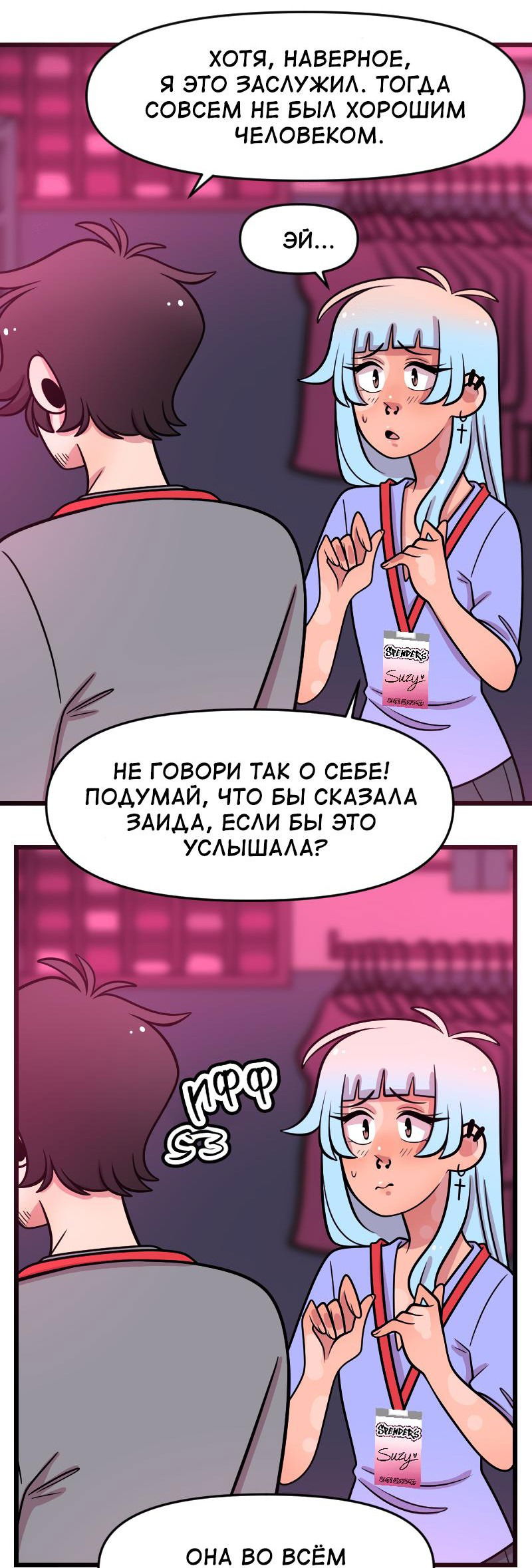 Манга Приземлённые - Глава 202 Страница 17