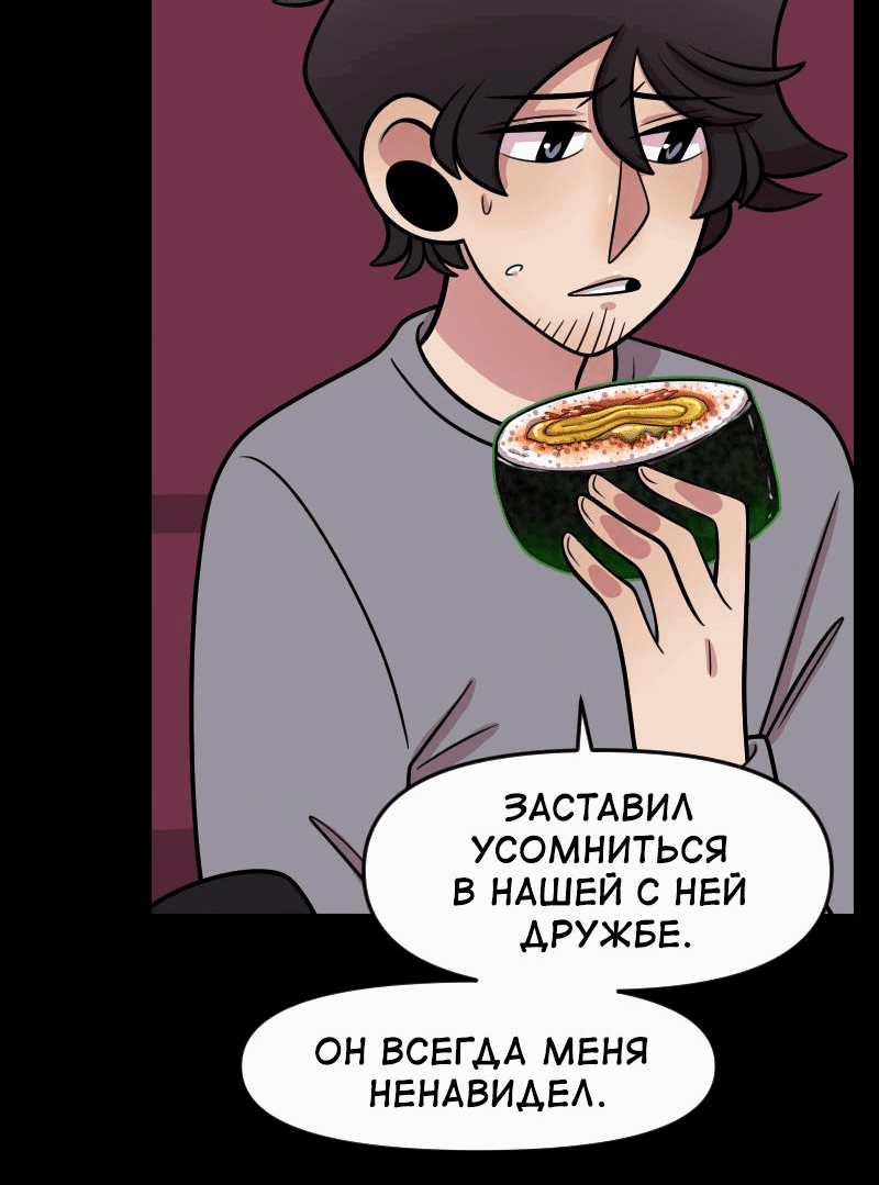 Манга Приземлённые - Глава 202 Страница 34