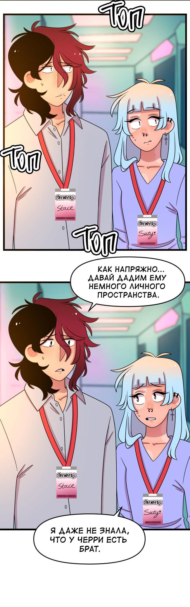 Манга Приземлённые - Глава 202 Страница 10