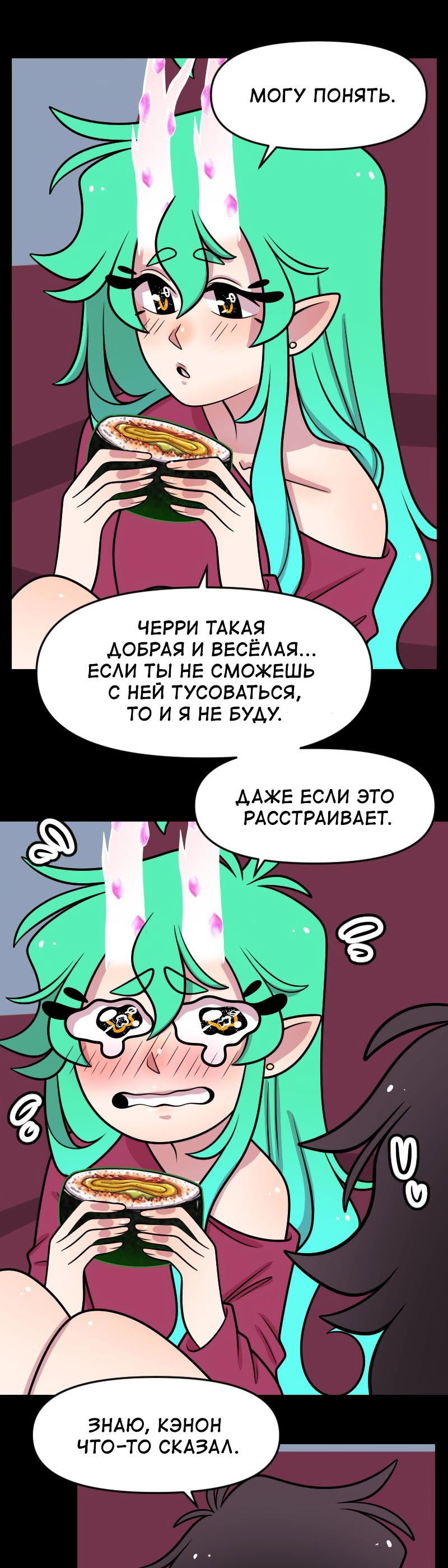 Манга Приземлённые - Глава 202 Страница 33