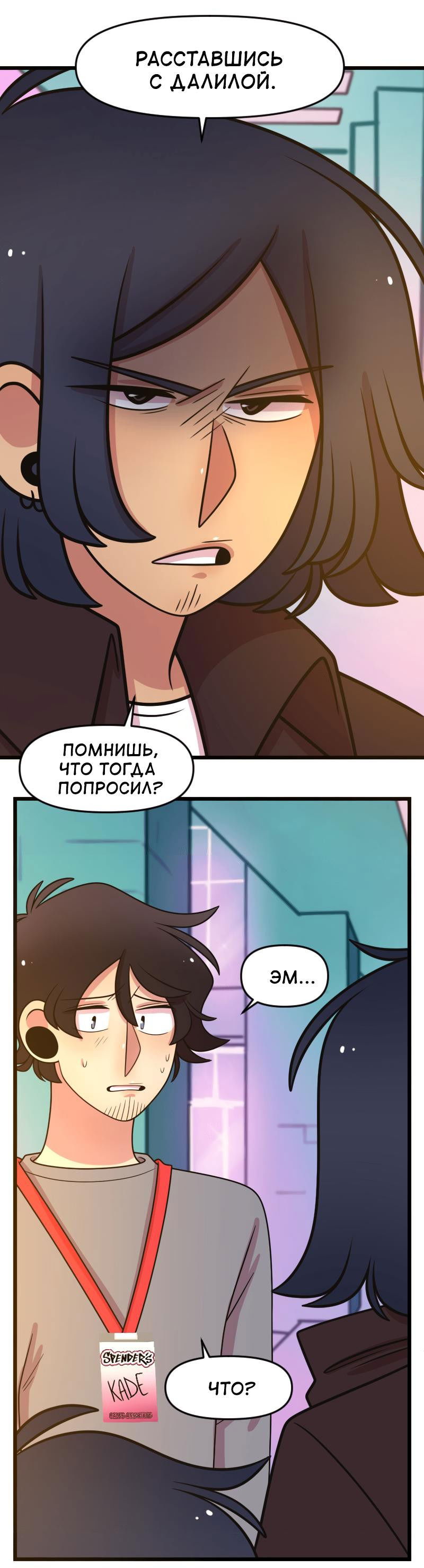 Манга Приземлённые - Глава 201 Страница 37