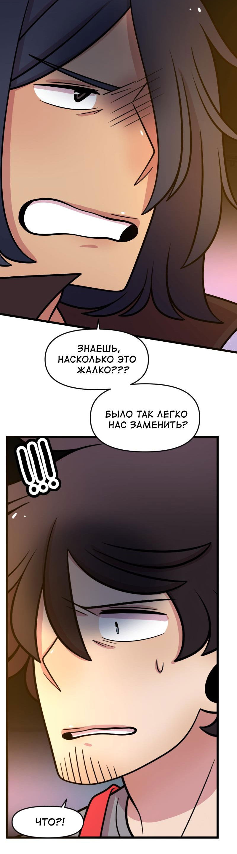 Манга Приземлённые - Глава 201 Страница 26