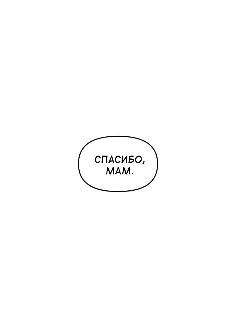 Манга Приземлённые - Глава 208 Страница 27