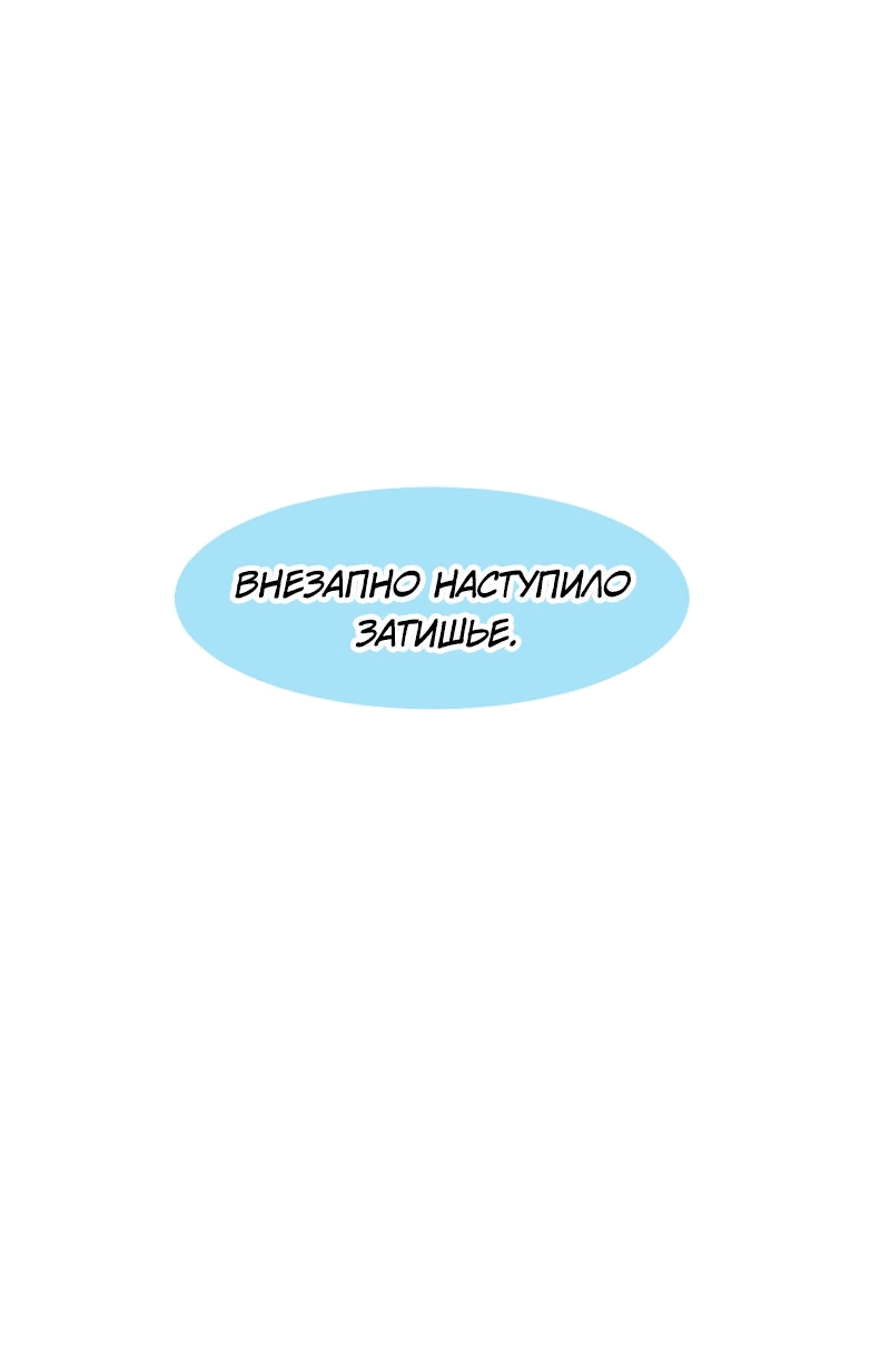 Манга Приземлённые - Глава 208 Страница 34