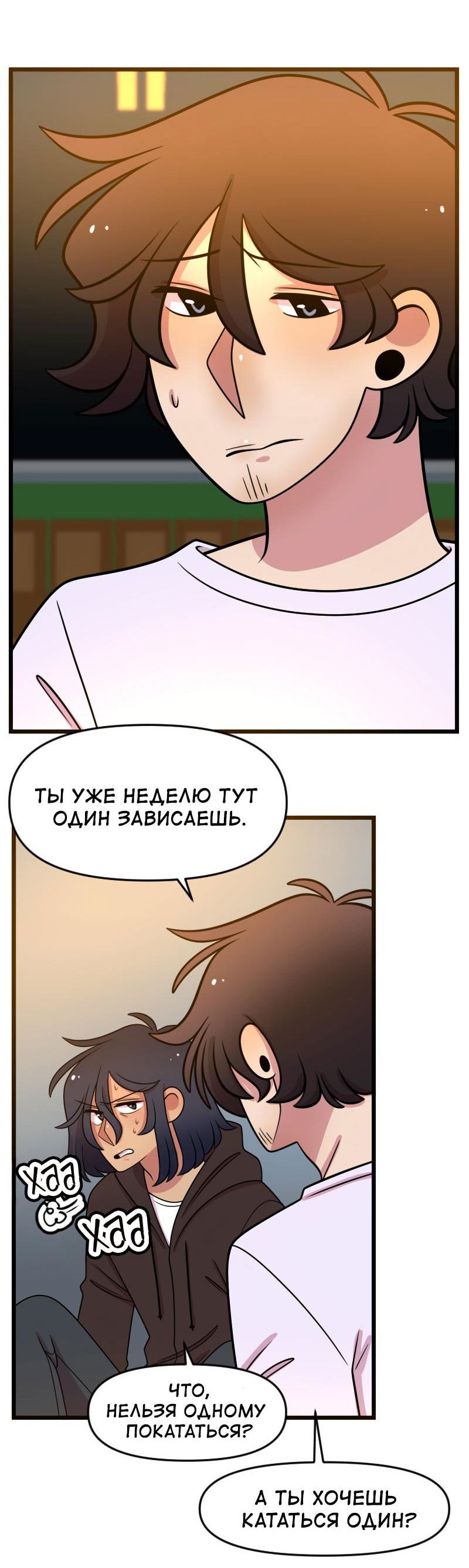 Манга Приземлённые - Глава 208 Страница 37